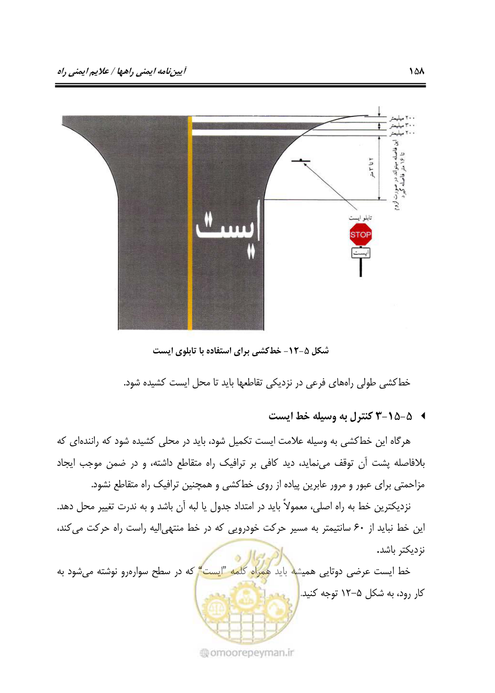 صفحه 203 از 675