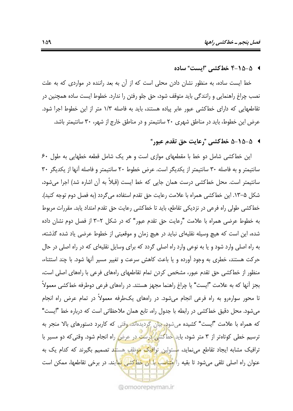 صفحه 204 از 675