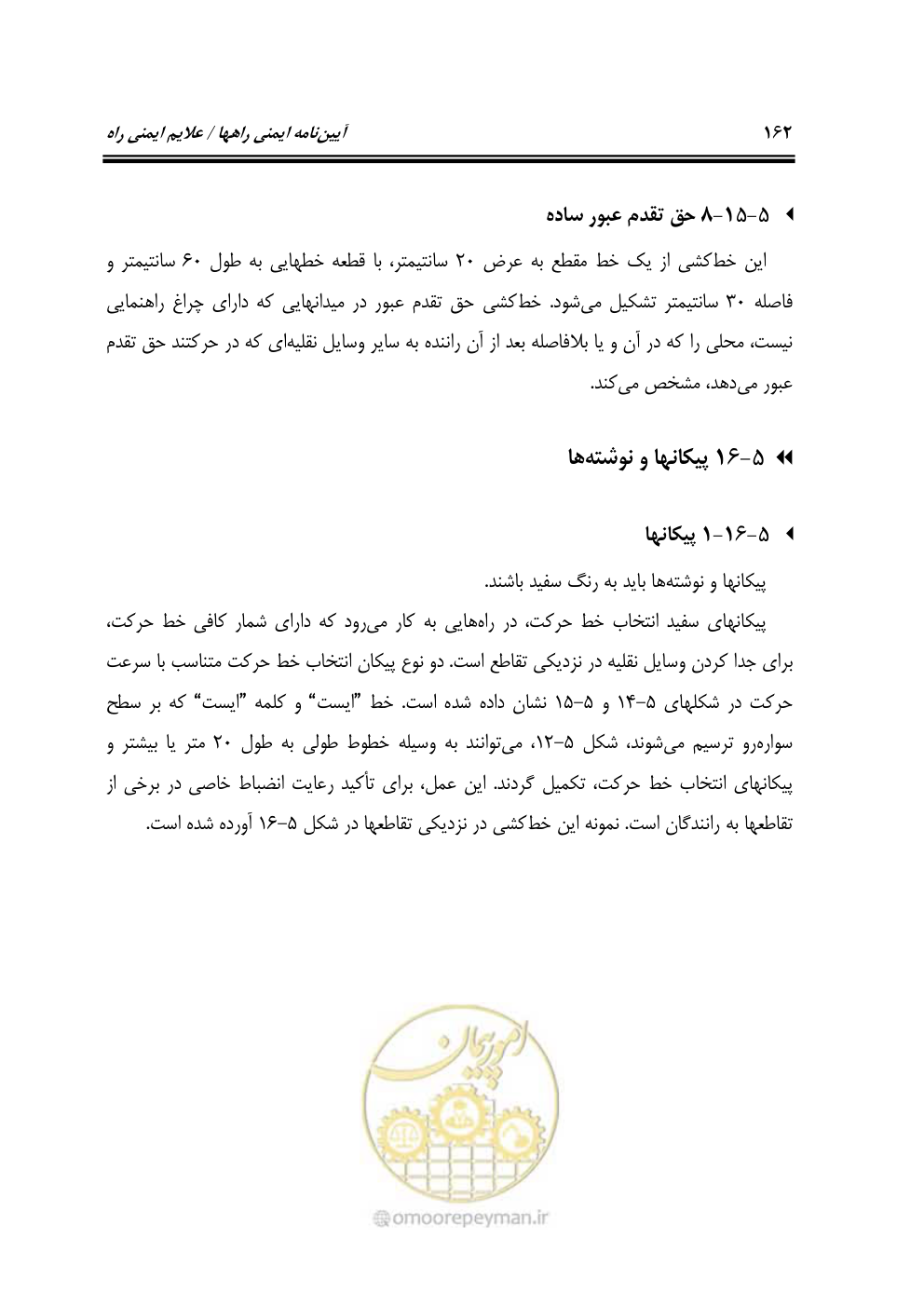 صفحه 207 از 675