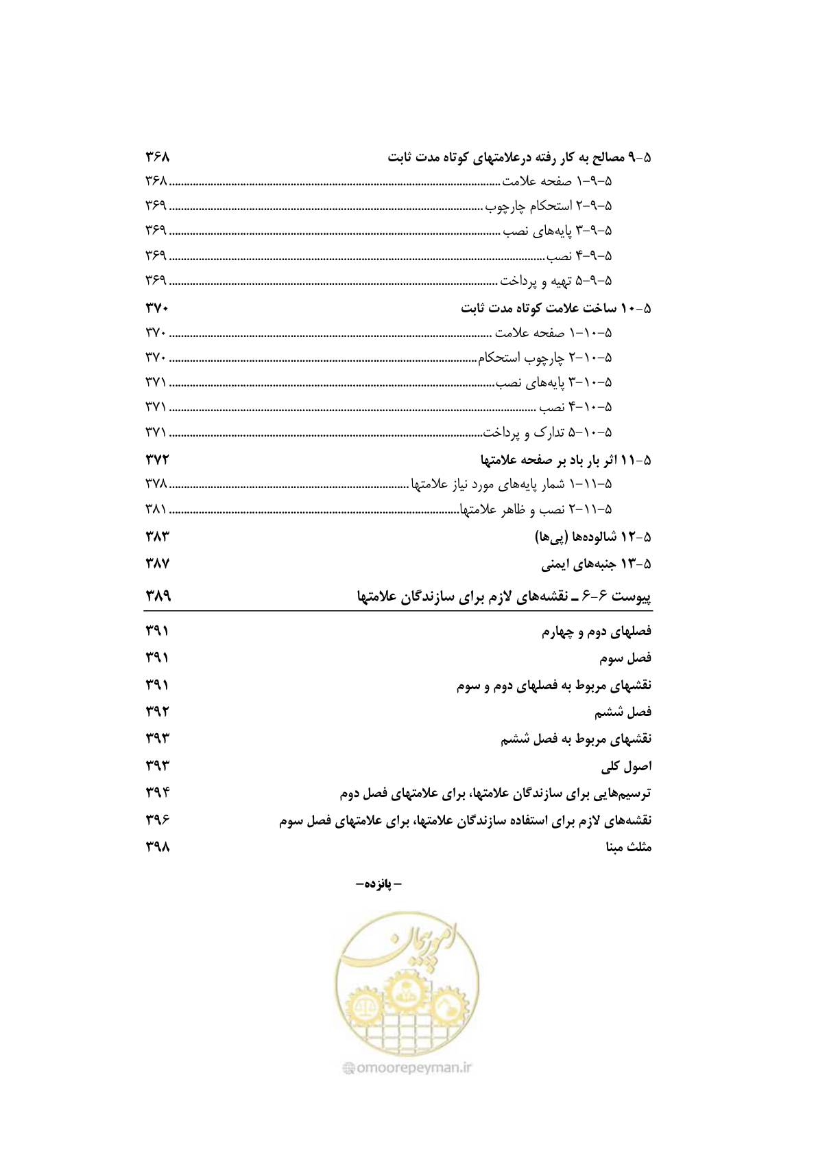 صفحه 21 از 675