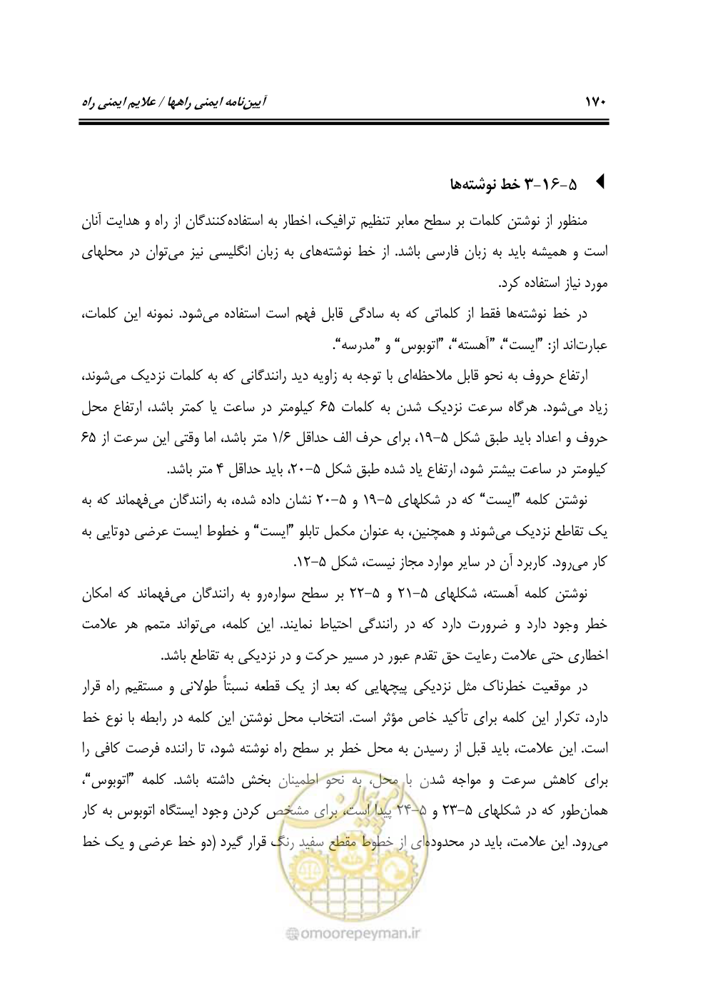 صفحه 215 از 675