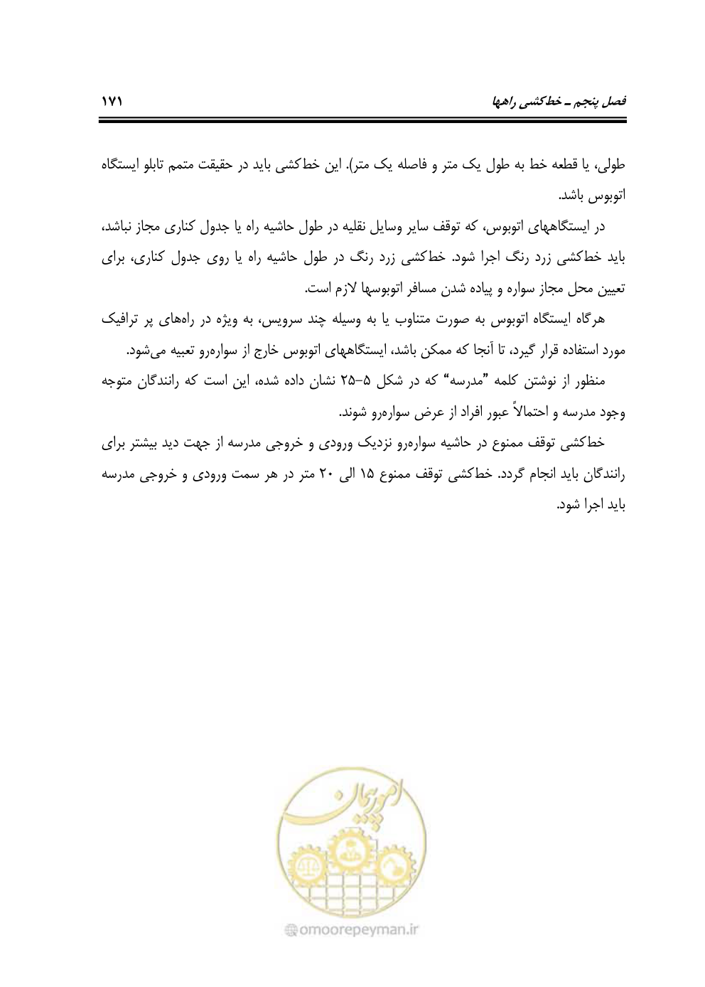صفحه 216 از 675