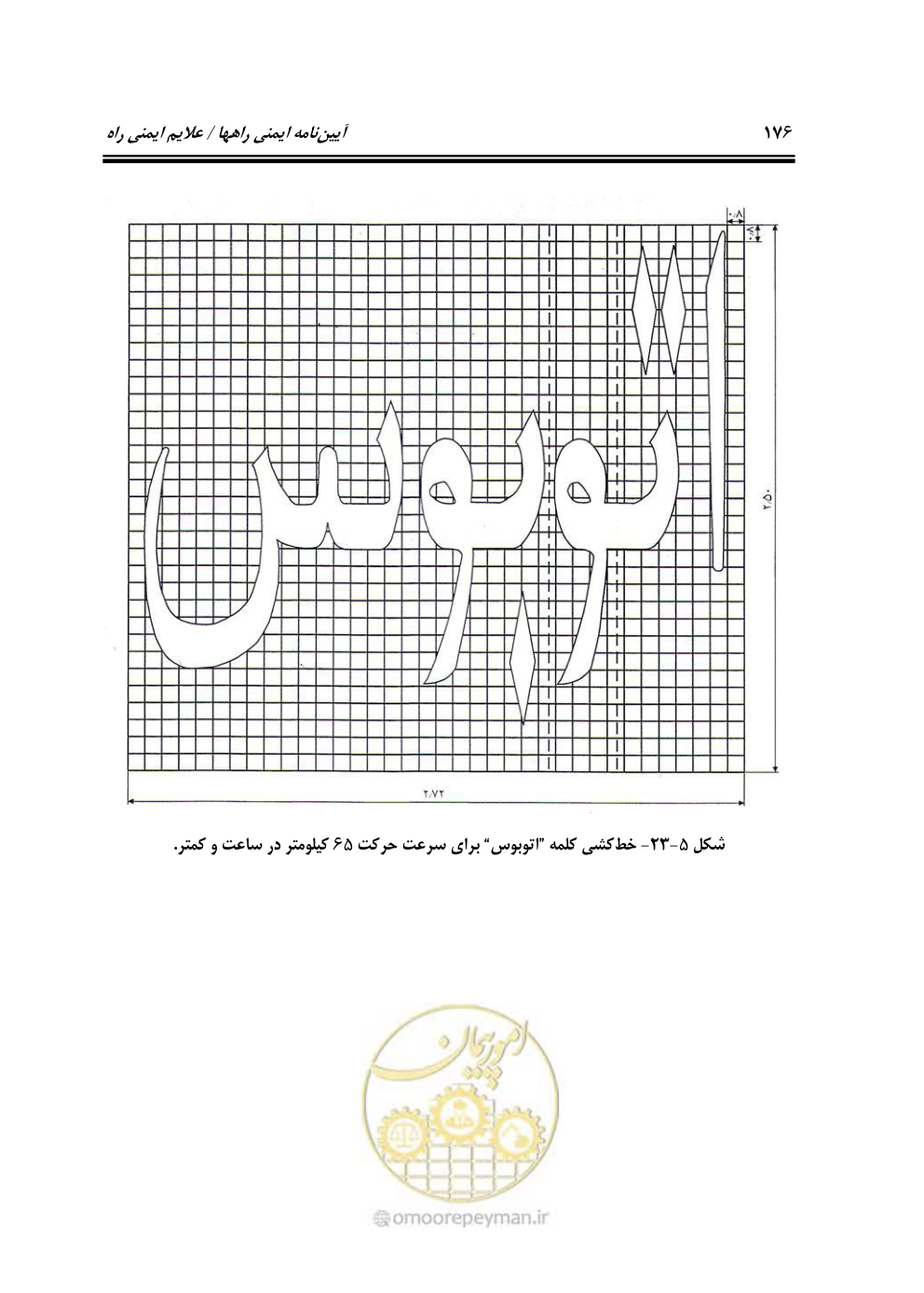 صفحه 221 از 675