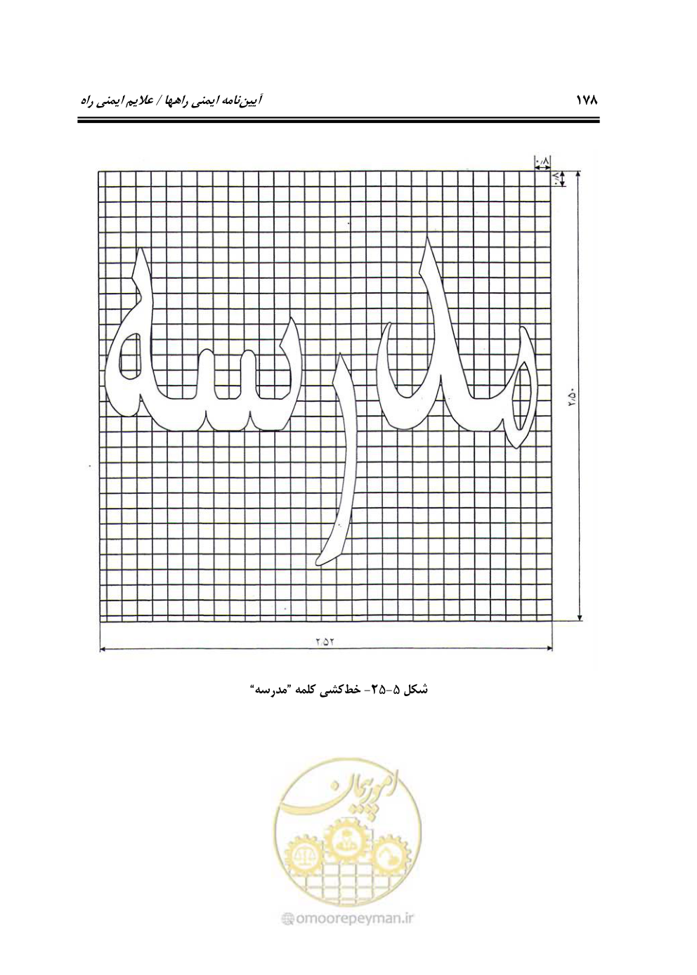 صفحه 223 از 675