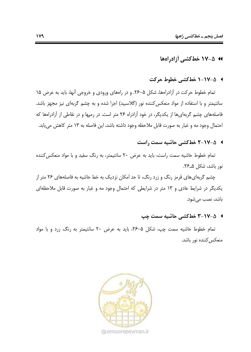 صفحه 224 از 675