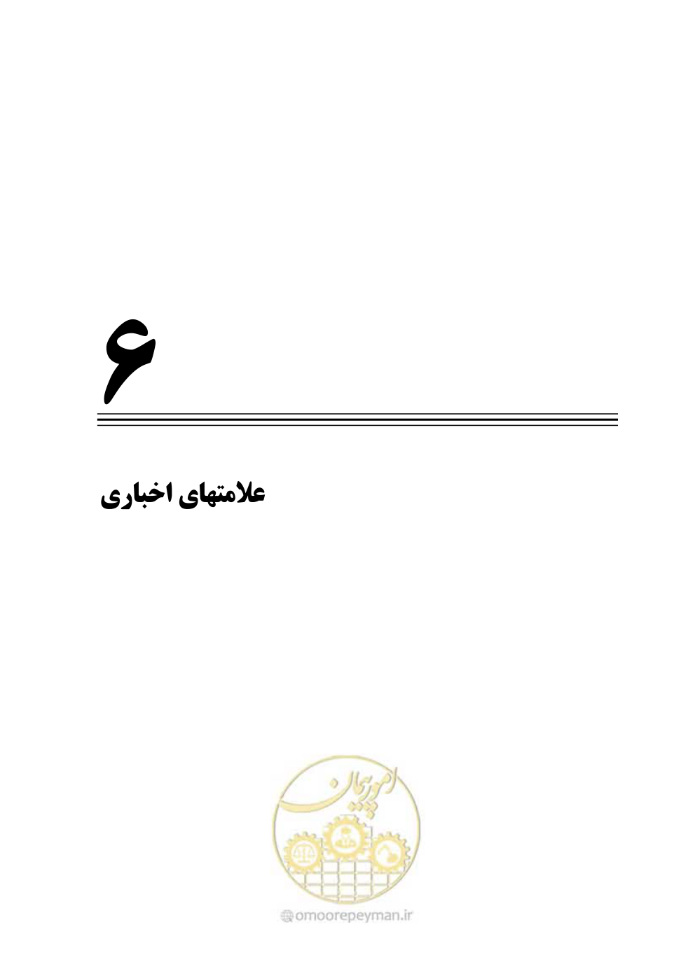 صفحه 230 از 675
