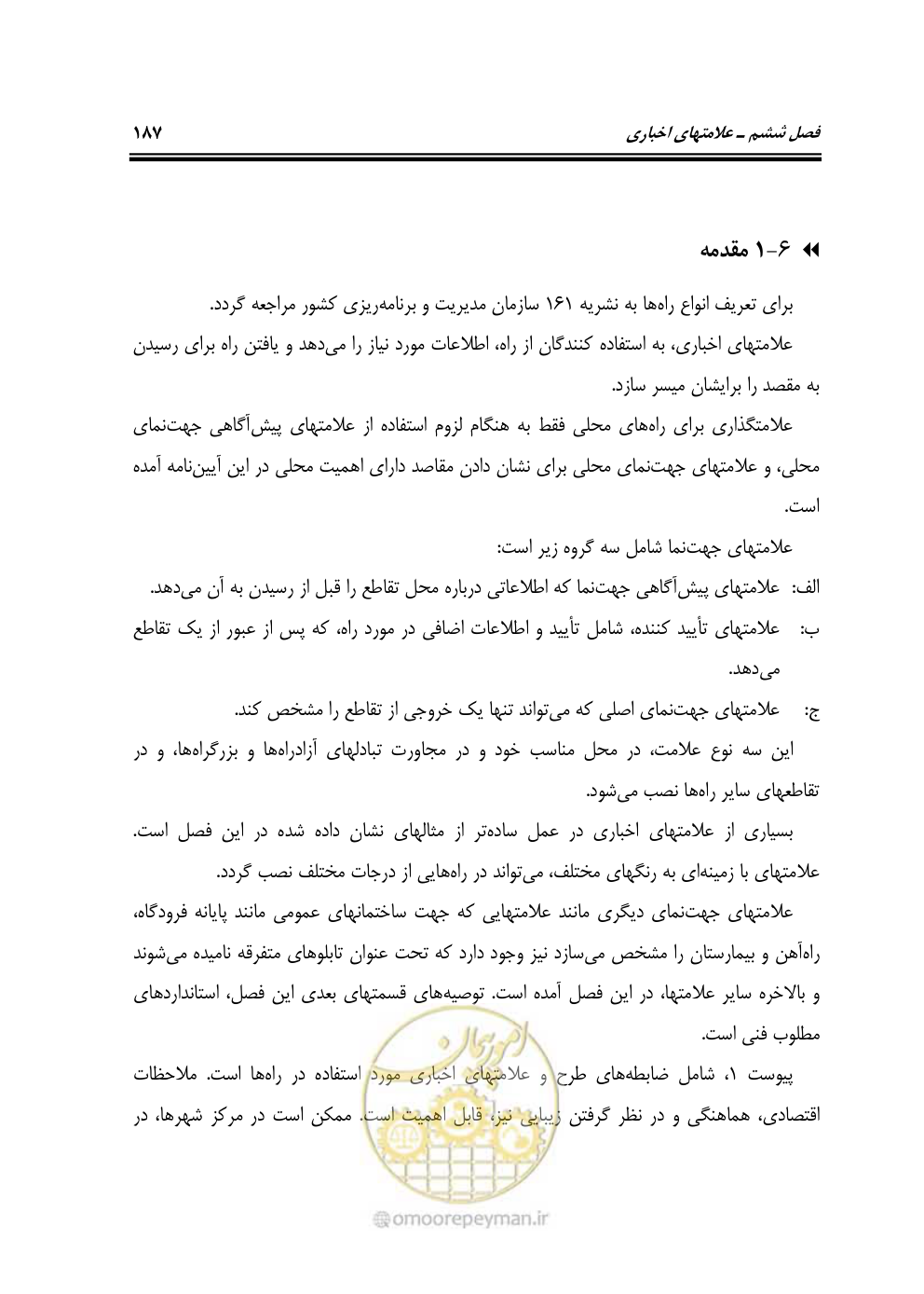 صفحه 232 از 675
