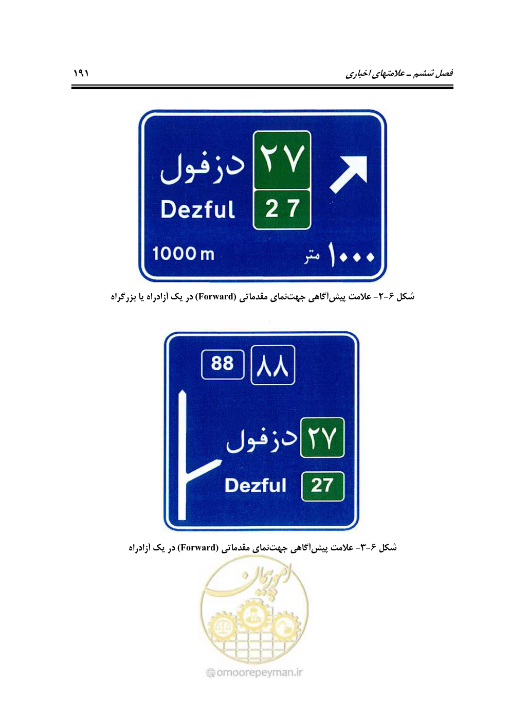 صفحه 236 از 675