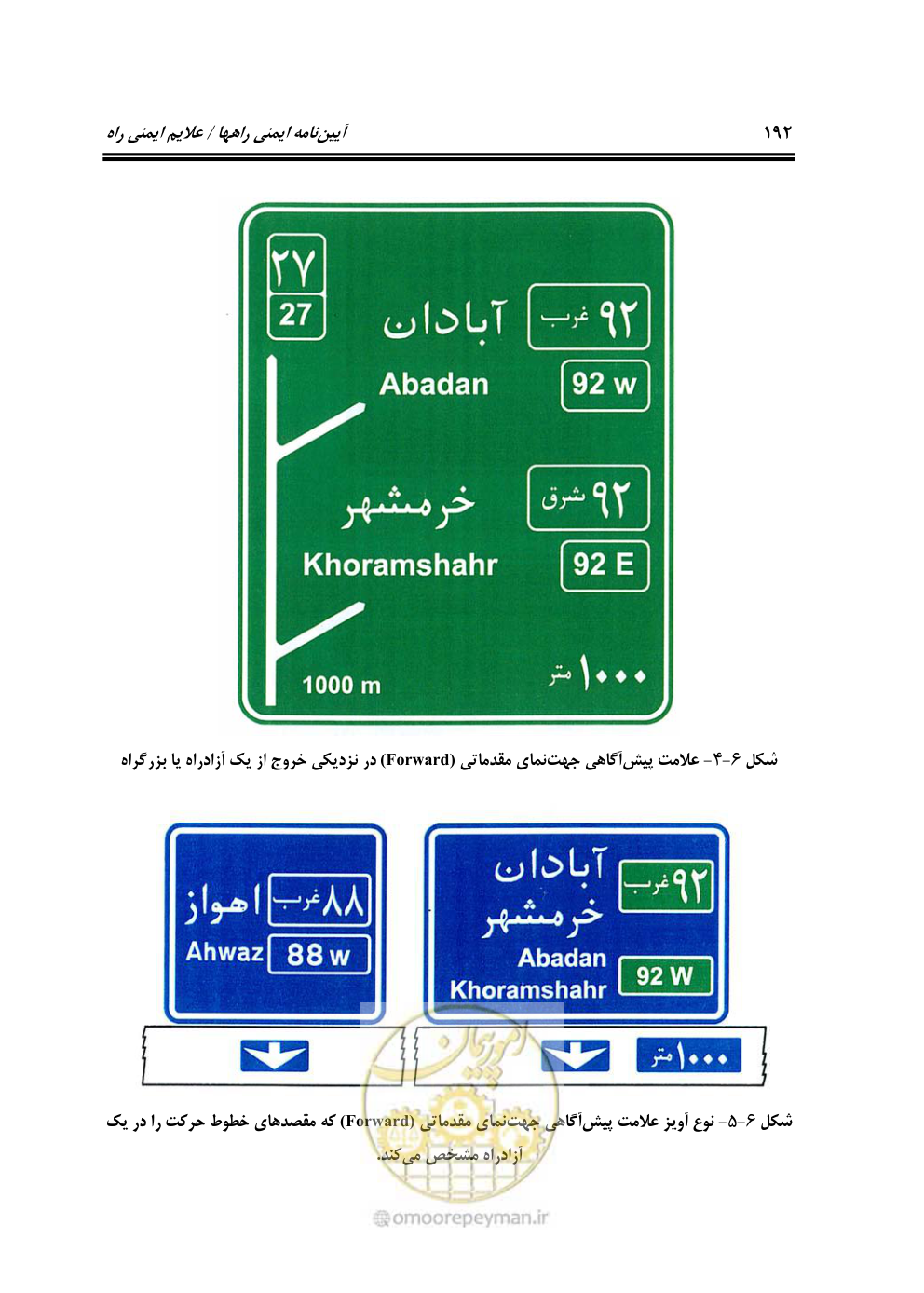 صفحه 237 از 675