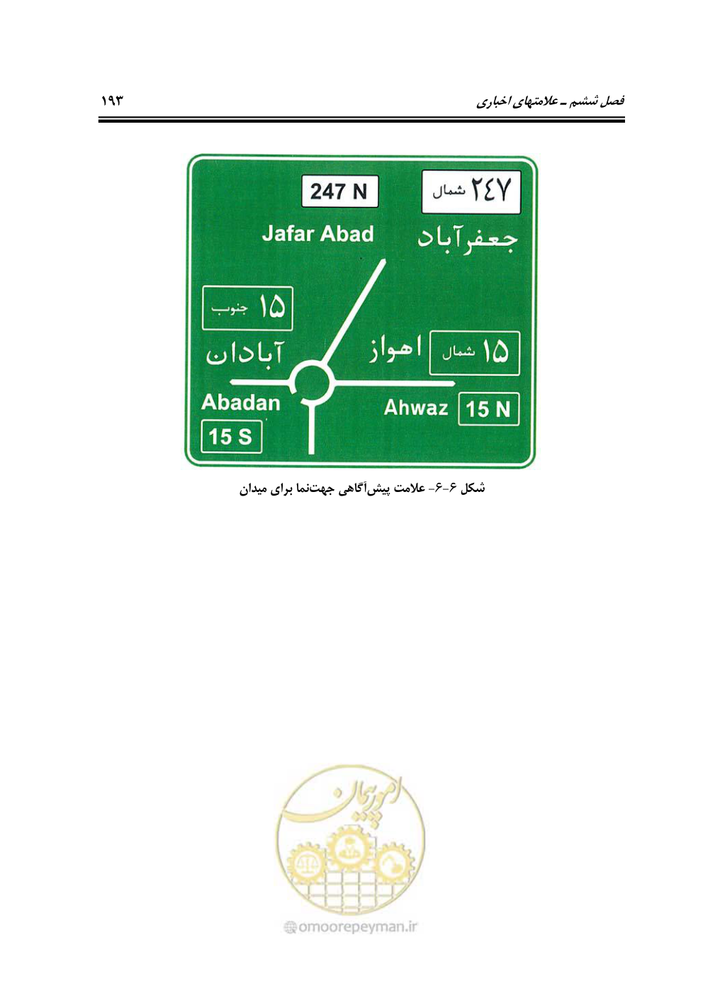 صفحه 238 از 675