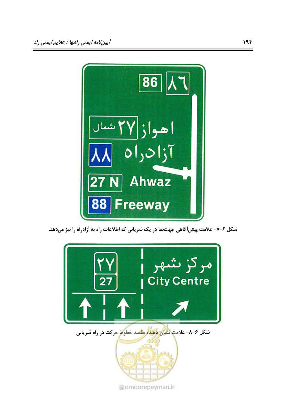 صفحه 239 از 675