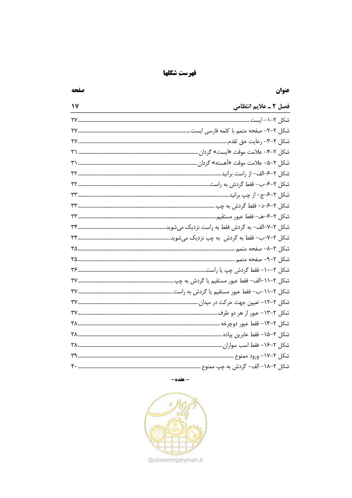 صفحه 24 از 675