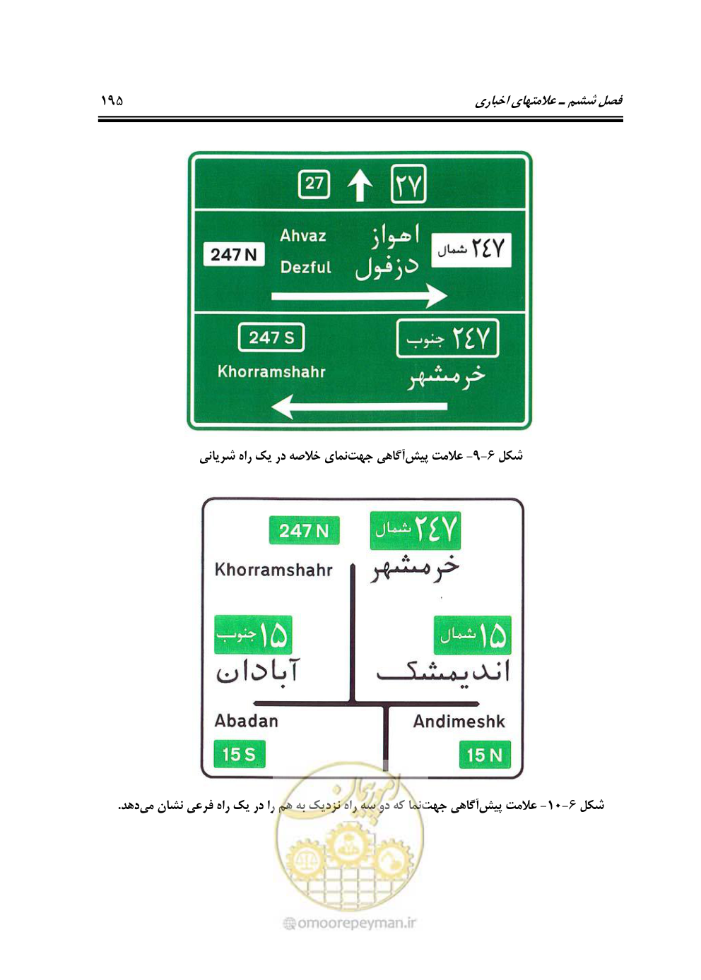 صفحه 240 از 675