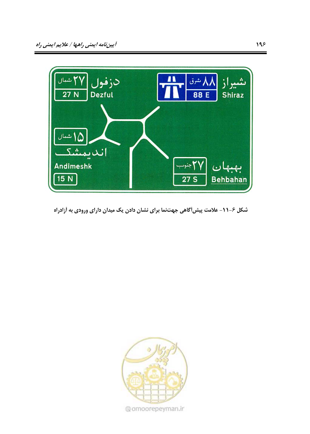 صفحه 241 از 675