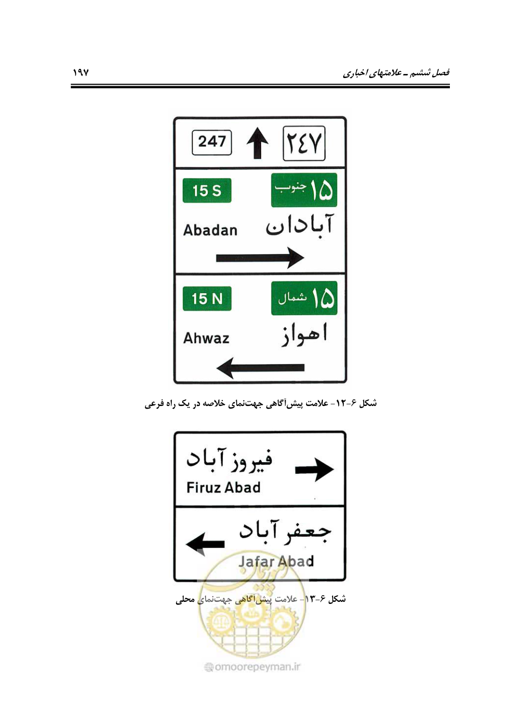 صفحه 242 از 675
