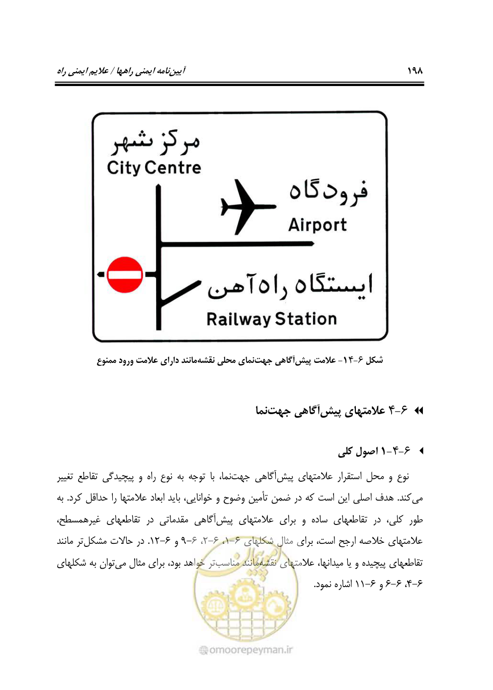 صفحه 243 از 675