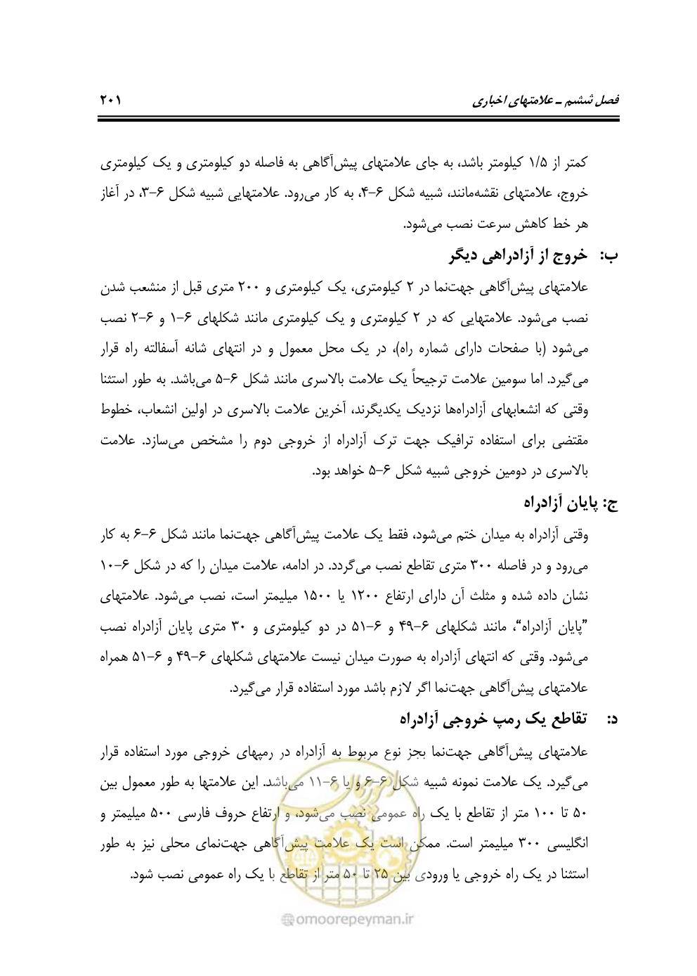 صفحه 246 از 675