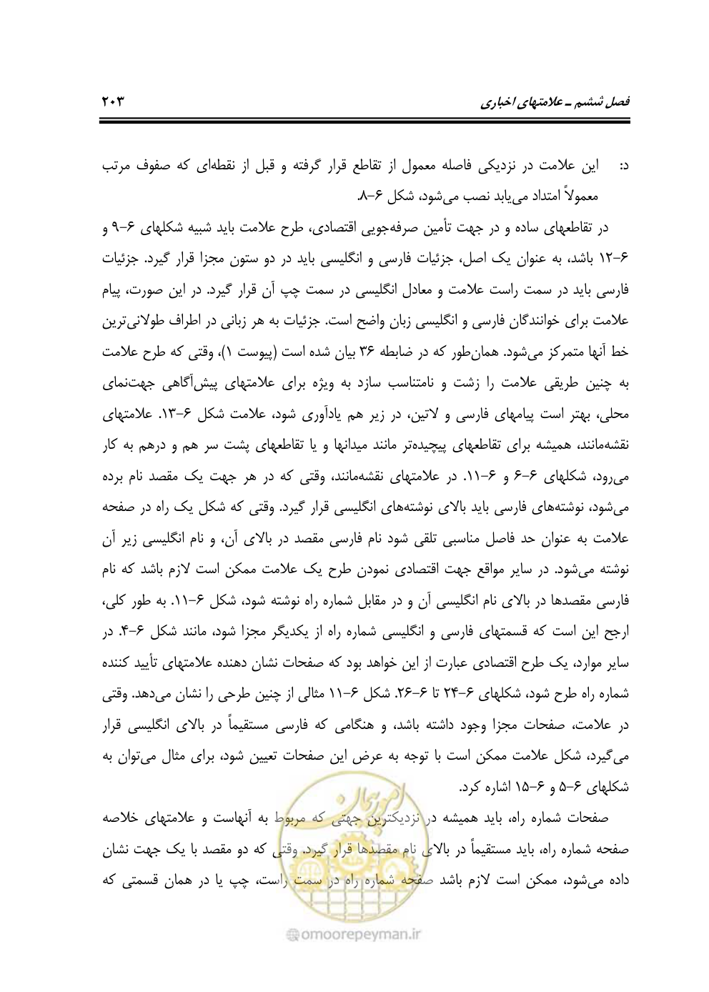 صفحه 248 از 675