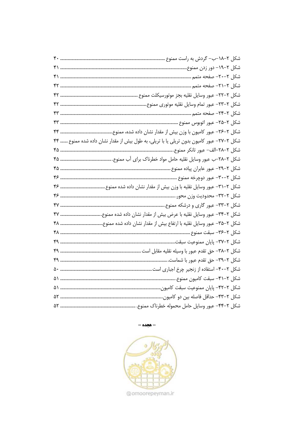 صفحه 25 از 675