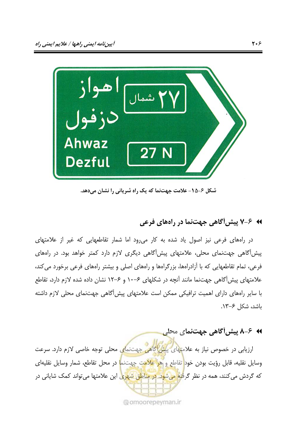 صفحه 251 از 675
