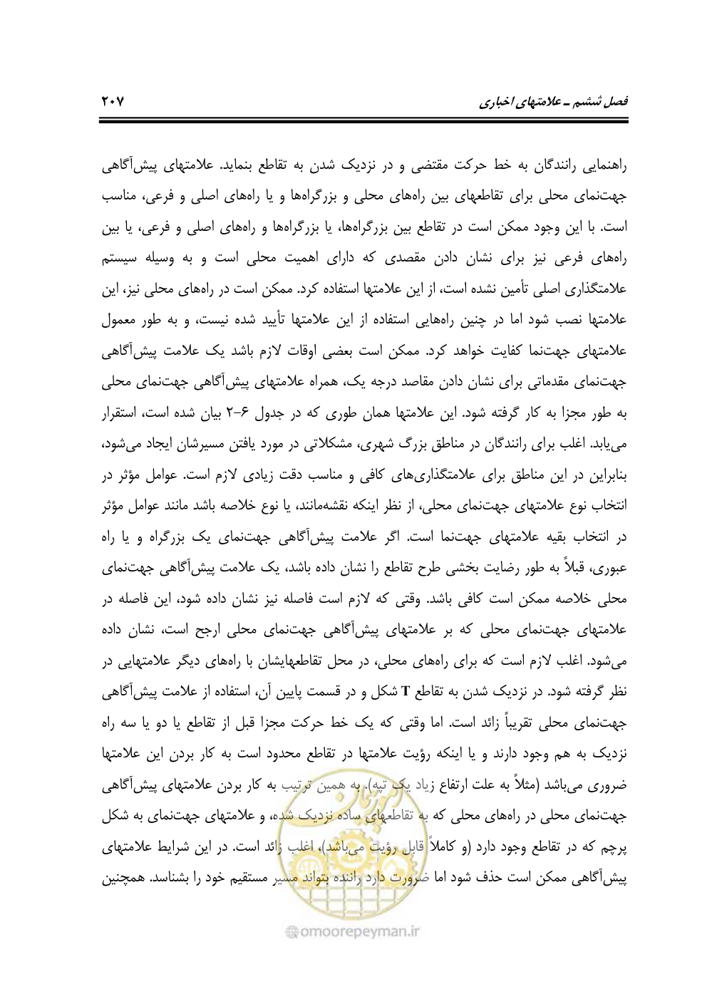 صفحه 252 از 675