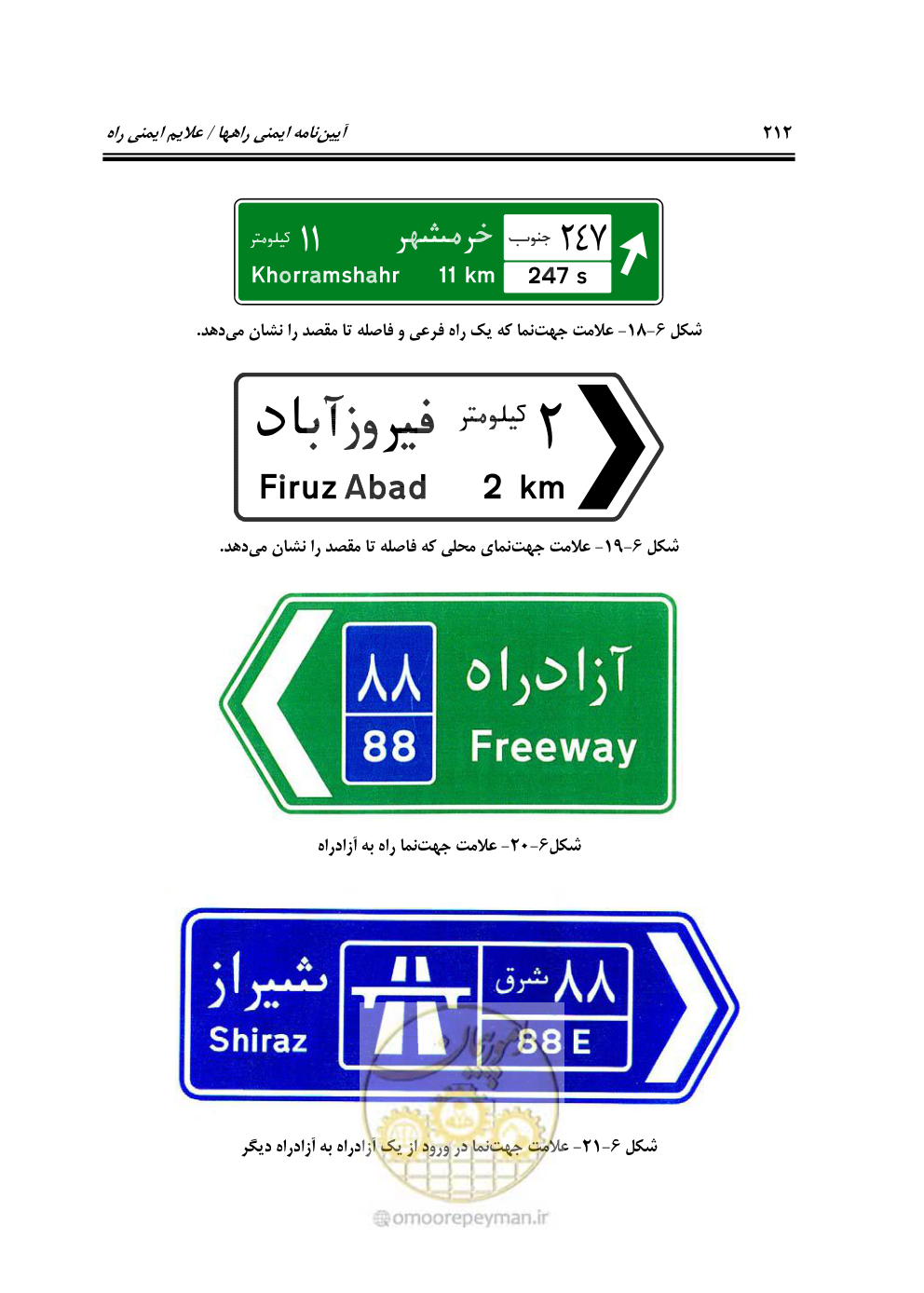 صفحه 257 از 675