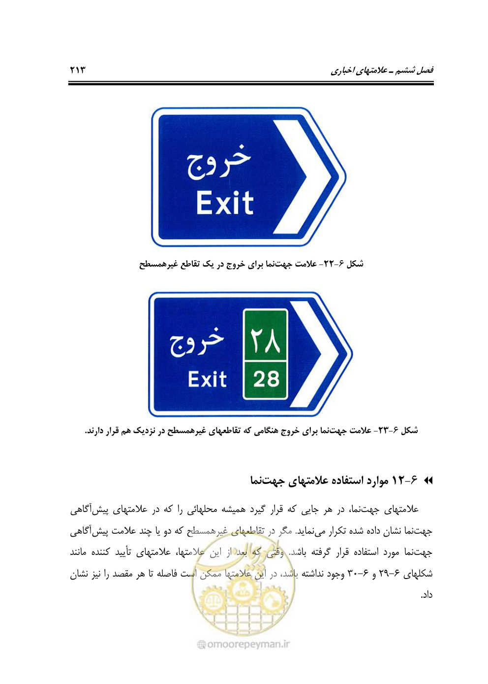 صفحه 258 از 675