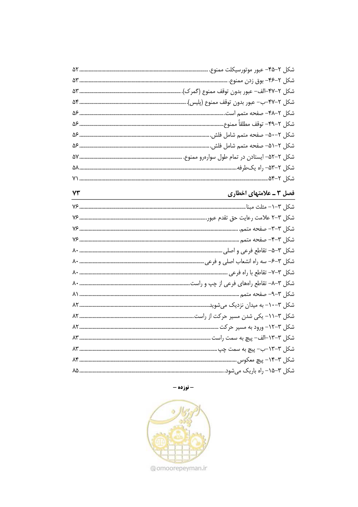 صفحه 26 از 675