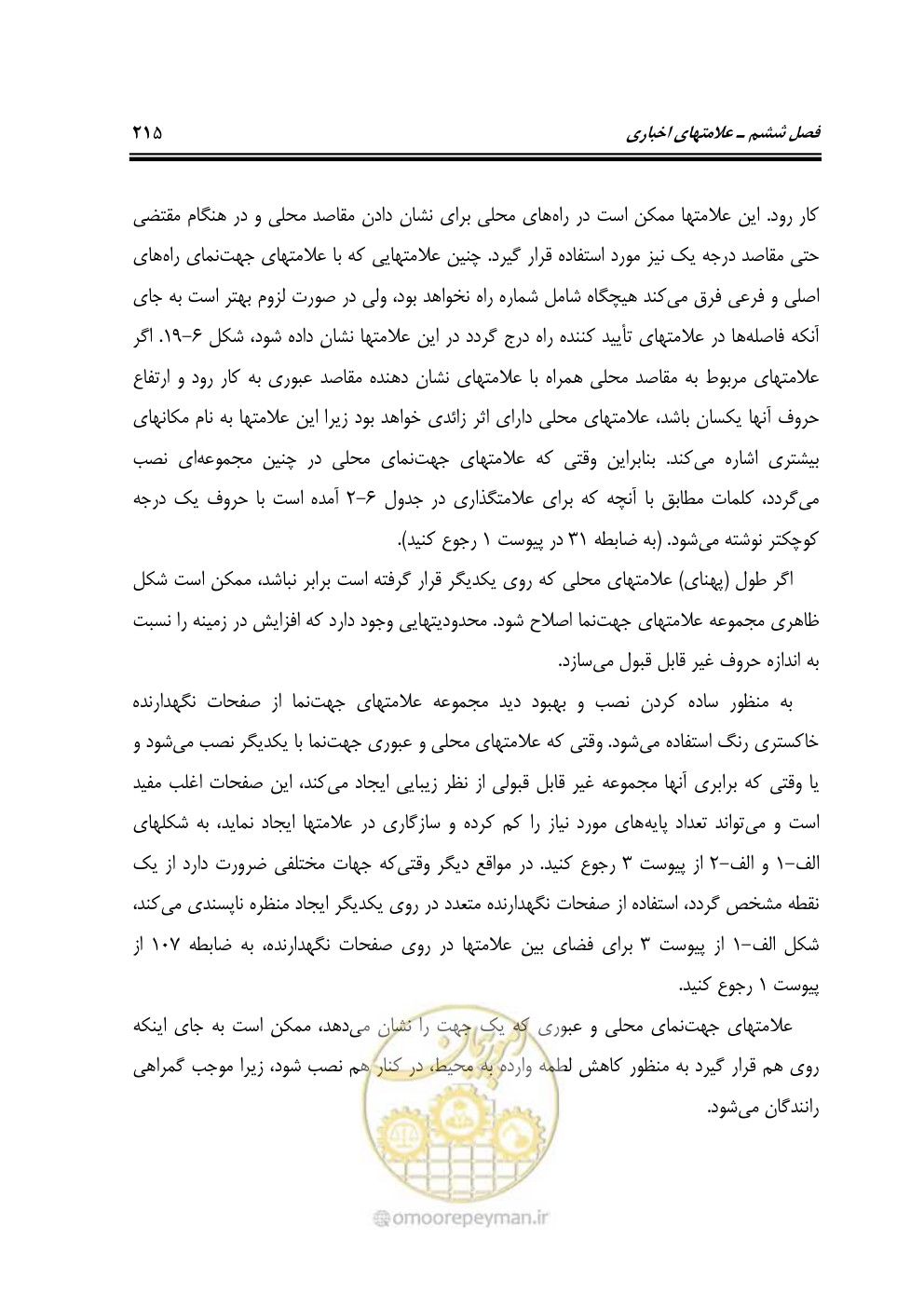 صفحه 260 از 675