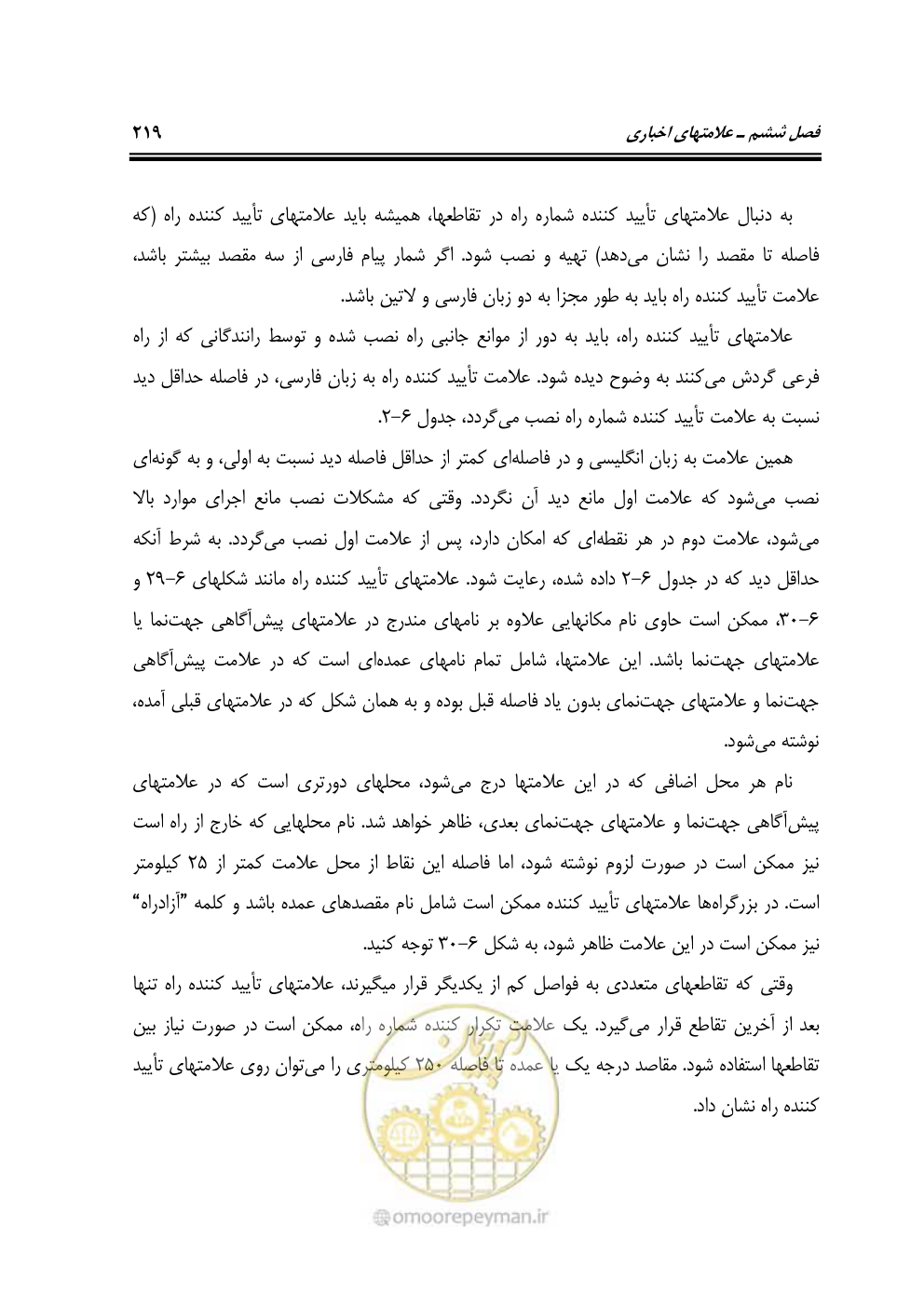 صفحه 264 از 675