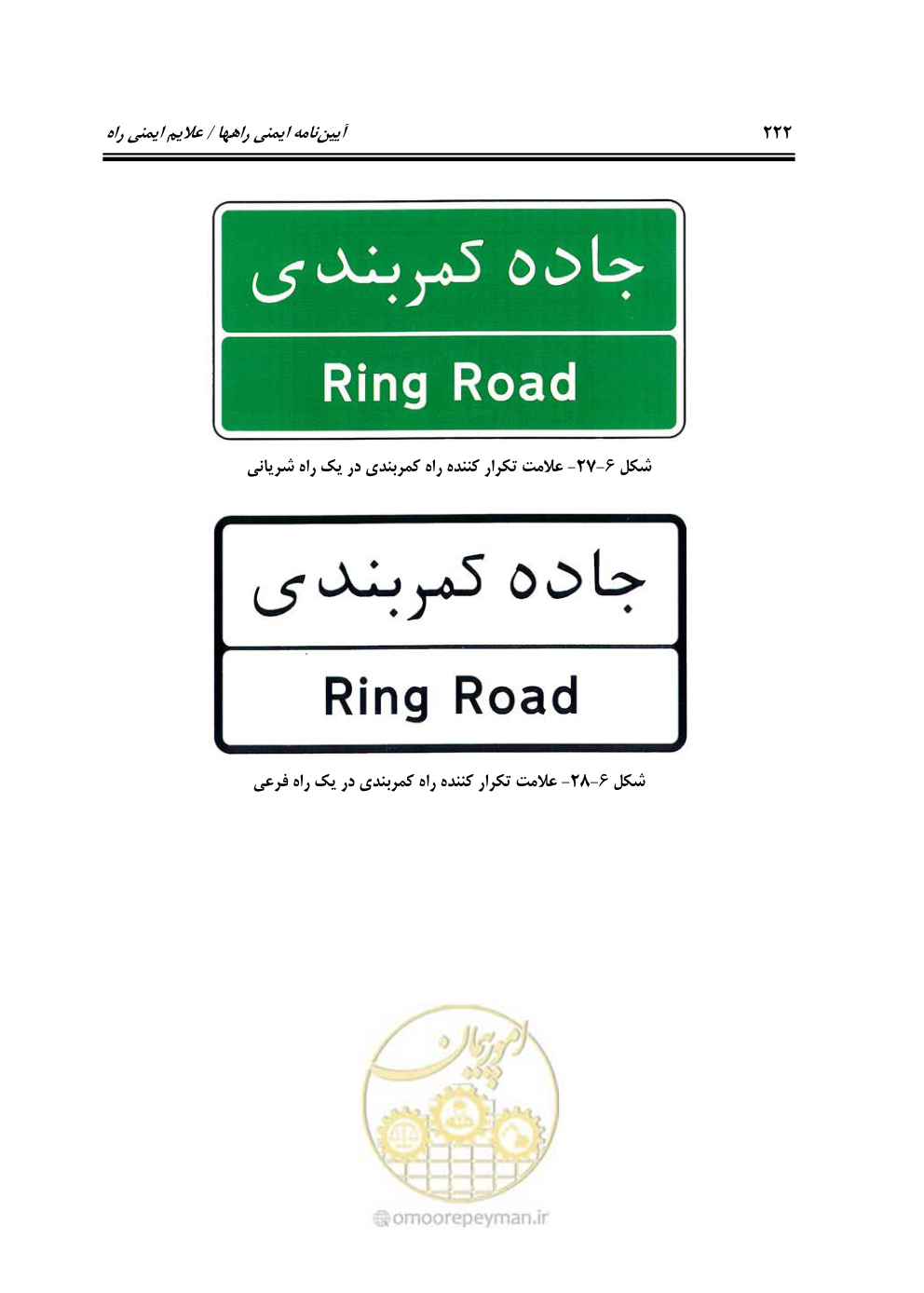 صفحه 267 از 675