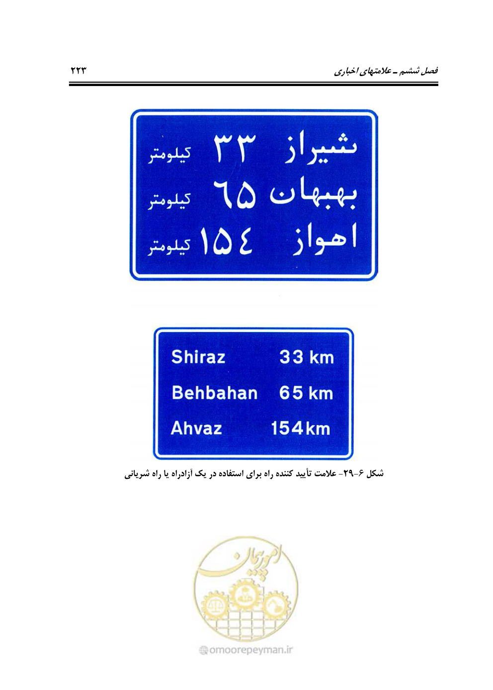 صفحه 268 از 675