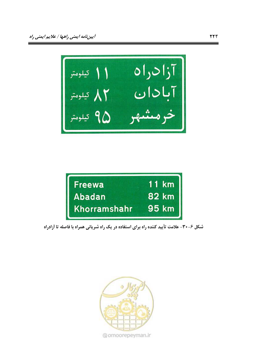 صفحه 269 از 675