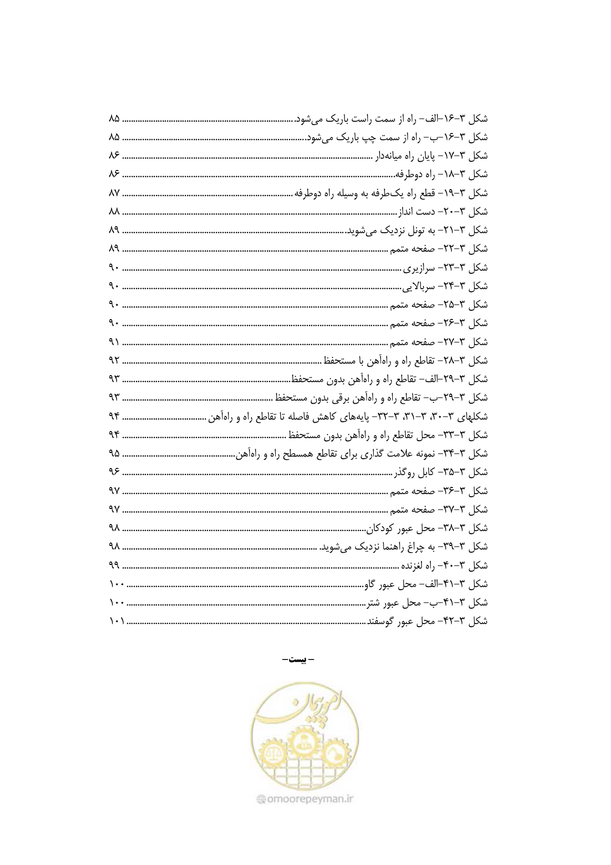 صفحه 27 از 675