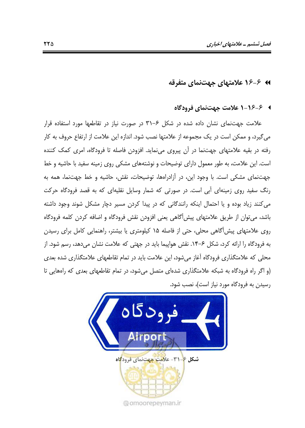 صفحه 270 از 675