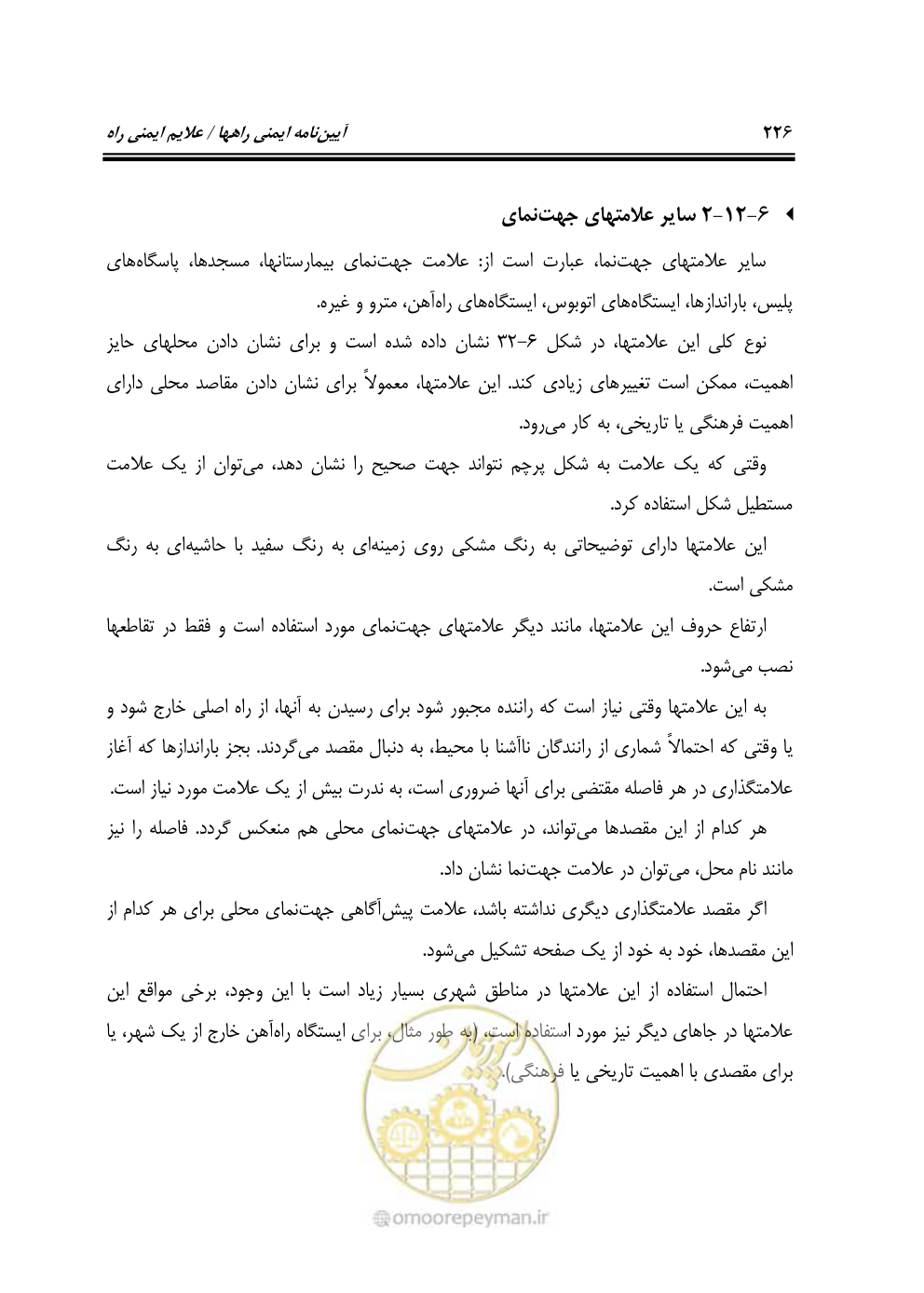 صفحه 271 از 675