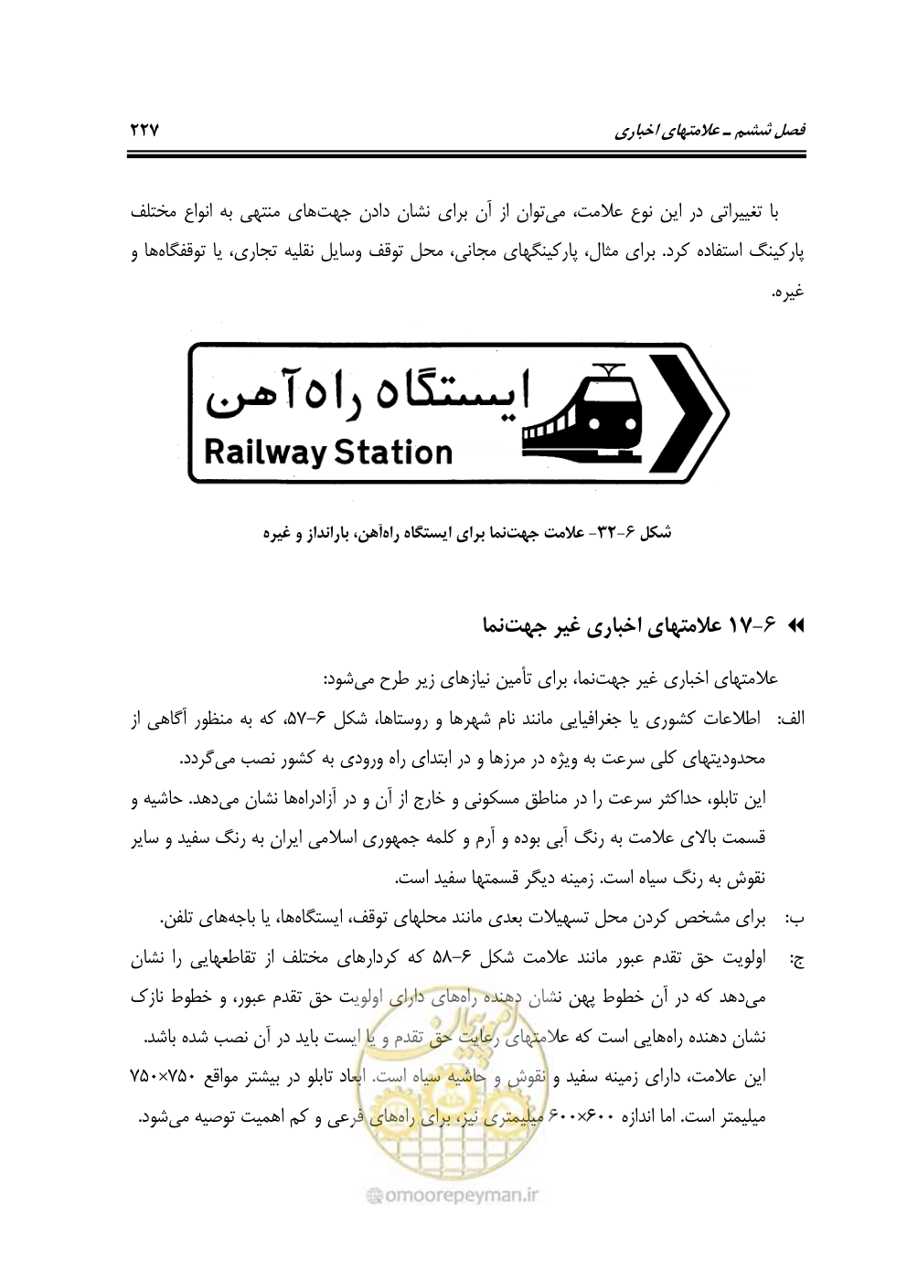 صفحه 272 از 675