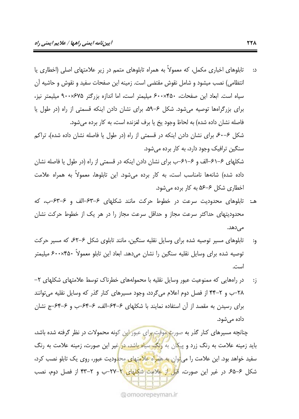 صفحه 273 از 675