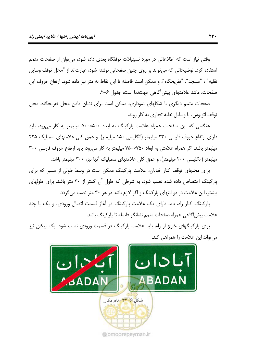 صفحه 275 از 675