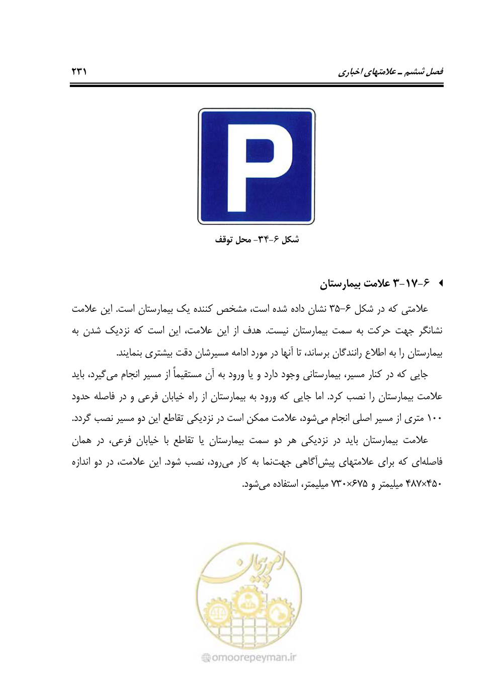 صفحه 276 از 675