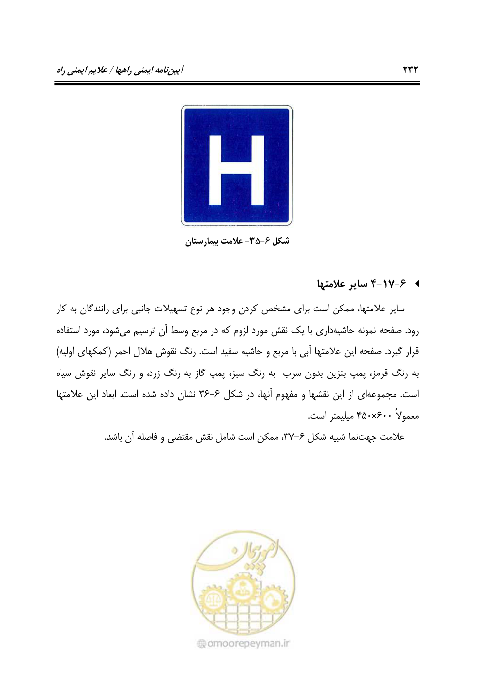 صفحه 277 از 675