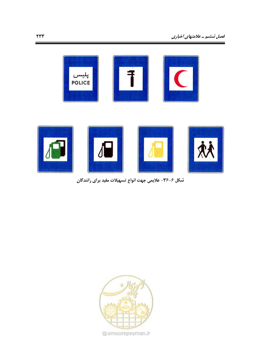 صفحه 278 از 675