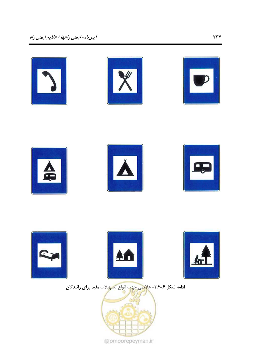 صفحه 279 از 675
