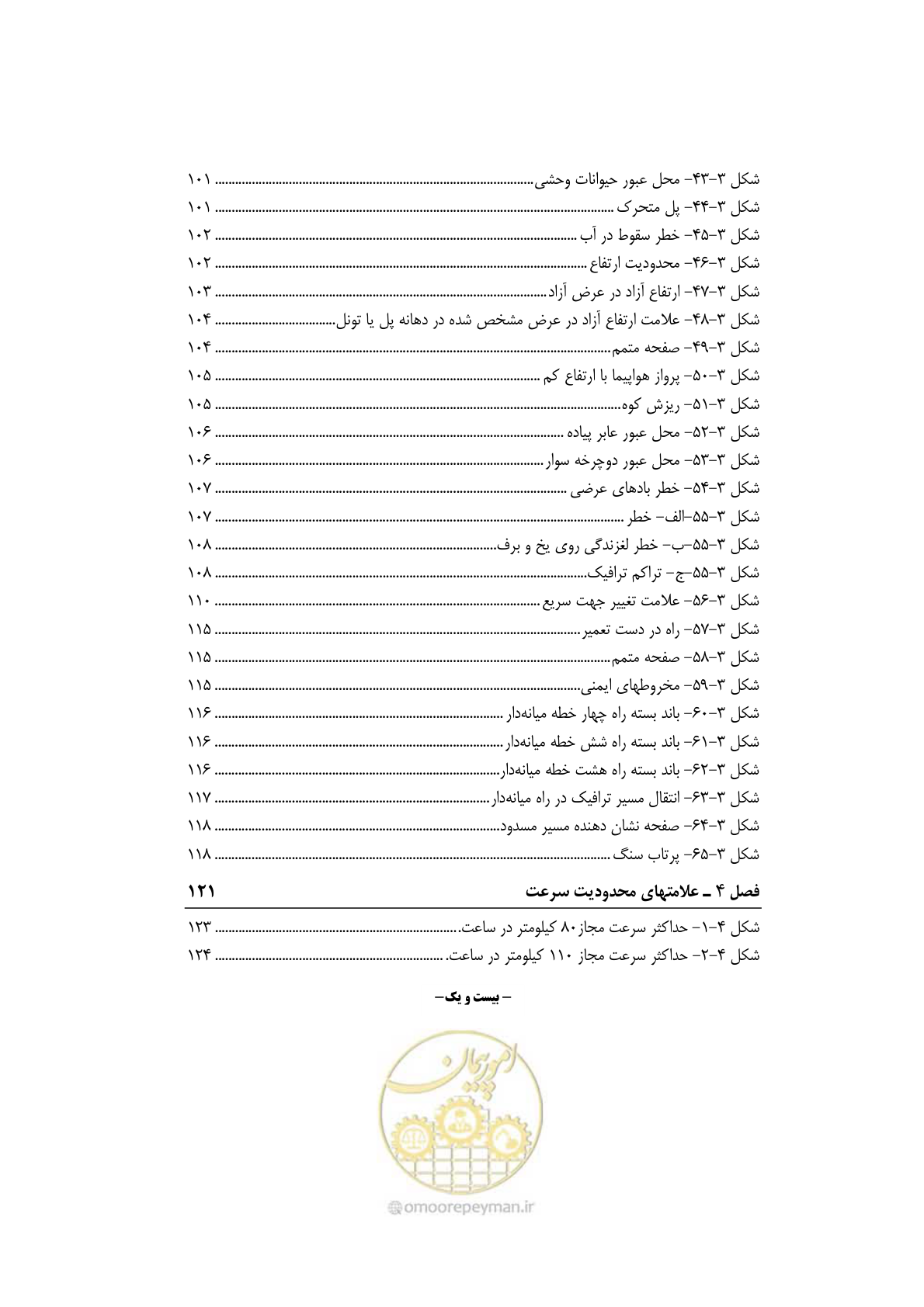 صفحه 28 از 675