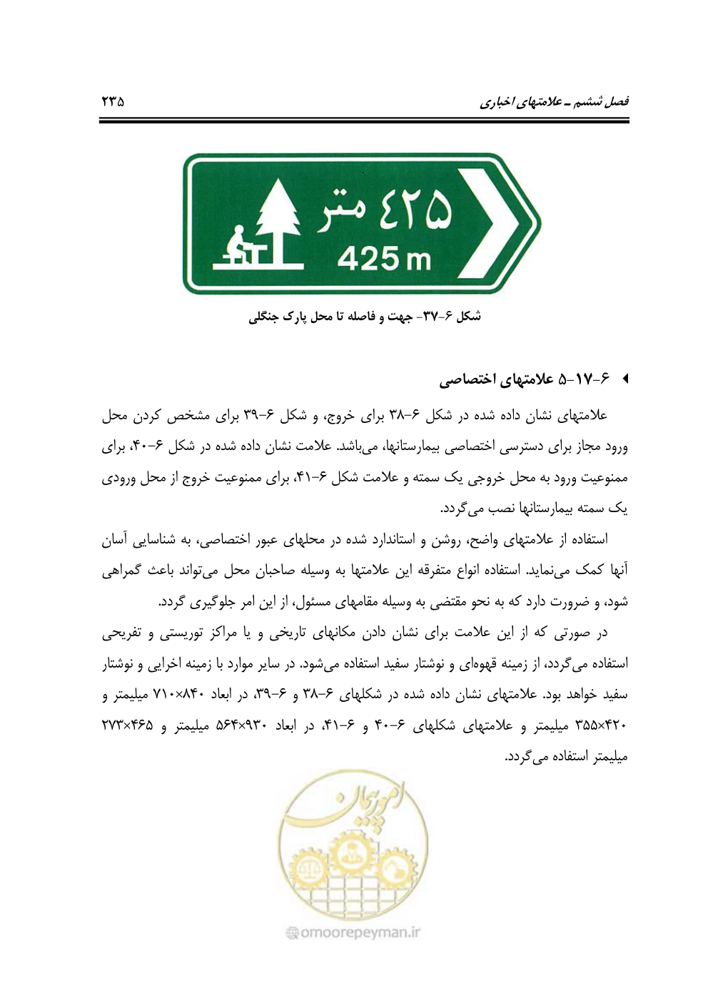 صفحه 280 از 675