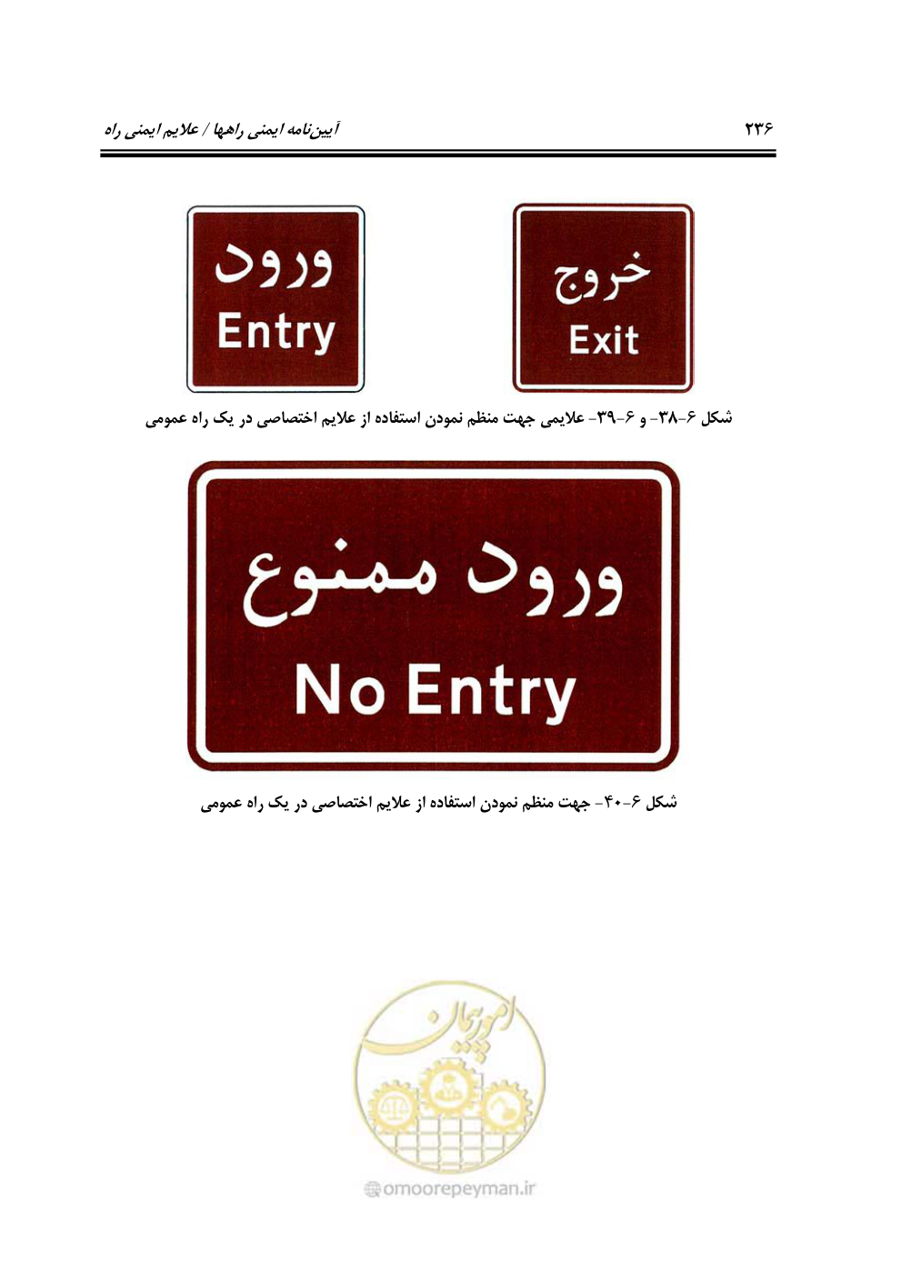 صفحه 281 از 675