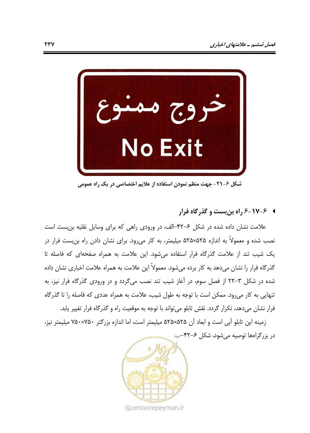 صفحه 282 از 675