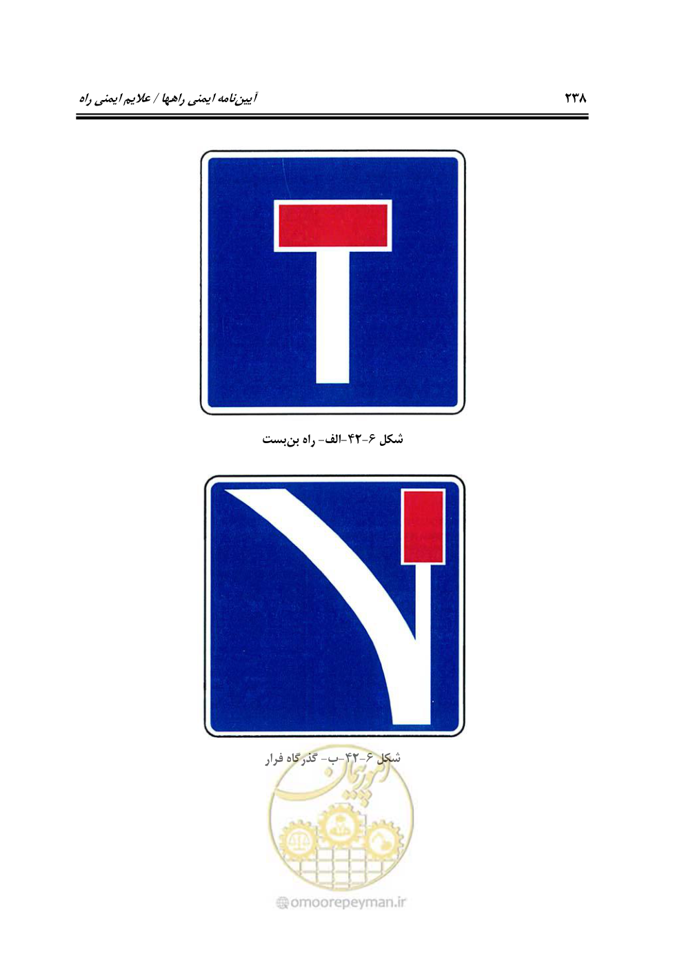 صفحه 283 از 675