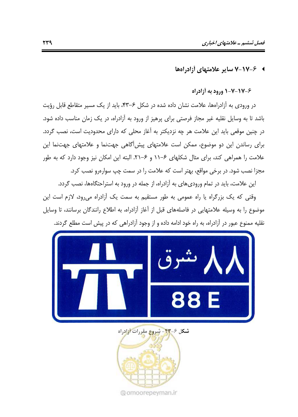 صفحه 284 از 675
