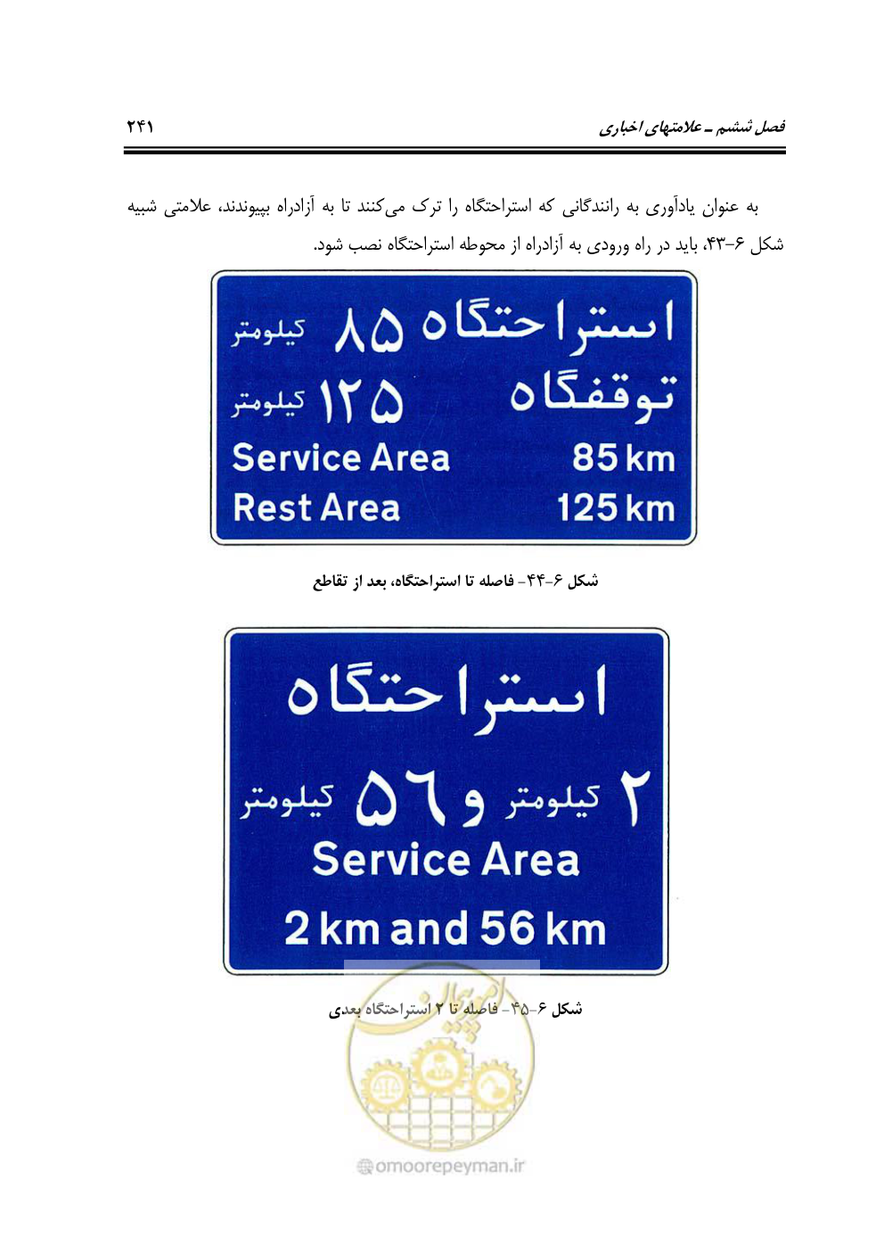 صفحه 286 از 675